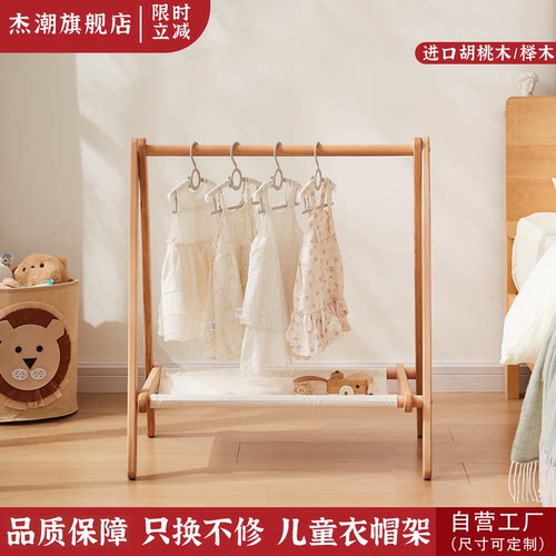 杰潮儿童衣帽架落地可折叠