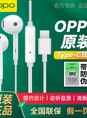 OPPO原装Type-c有线耳机半入耳式带麦线控手机音乐3.5mm接口正品