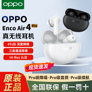 OPPOEnco Air4Pro真无线蓝牙耳机主动降噪入耳式适配苹果小米华为