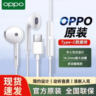 Findx OPPO原装 半入耳式 C有线耳机正品 Reno手机音乐耳机原厂 Type