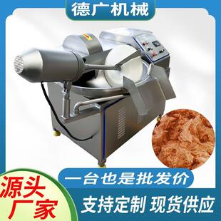 高速大豆蛋白斩拌机面筋搅碎机自动出料虾泥斩拌乳化机