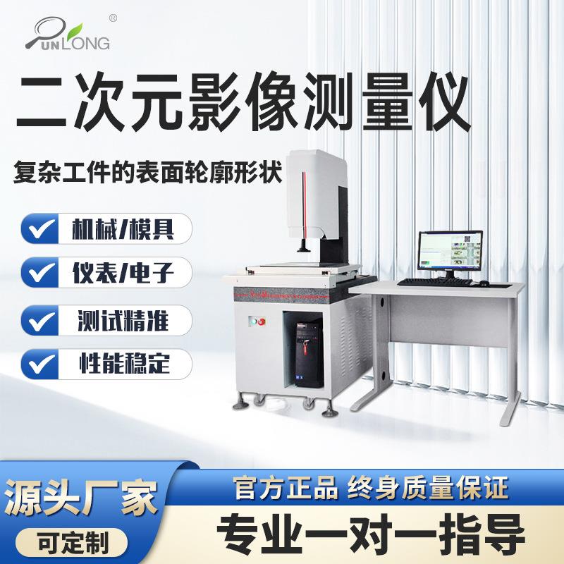 二次元影像测量仪五金模具手动影像测量仪2.5D光学投影轮廓测量仪