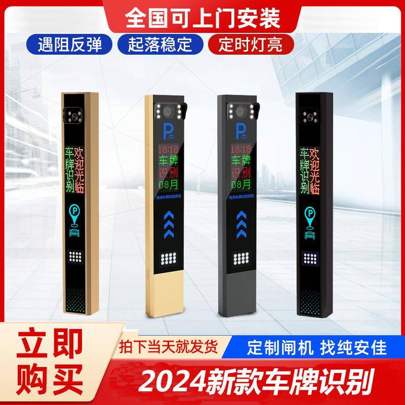 停车场车牌一体机停车场自动收费系统小区门禁起落升降杆车牌识别
