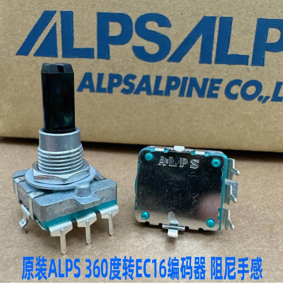 EC16编码器3脚老式功放机音量控制调节器360度旋转可调电位器ALPS
