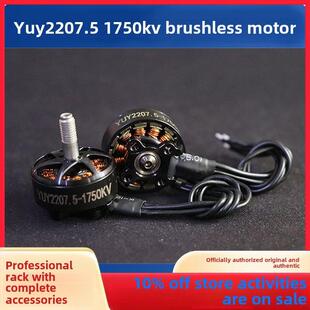 Hskrc 2207.5 1750Kv无刷电机5英寸模型飞机Fpv飞行器华飞赛车比
