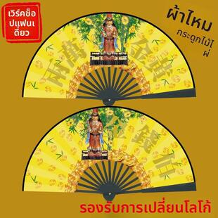 中国风典范神话乩童七爷八爷大二爷伯金钱伯绢布扇子折扇支持定制