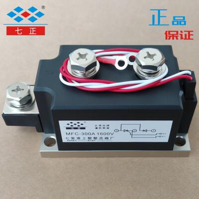 MFC300A MFC300A1600V MFC300-16 晶闸管 可控硅 混合模块 七正