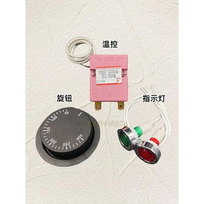 PE对焊机加热板温控器调温旋钮对接热熔配件手动摇开关管道工具