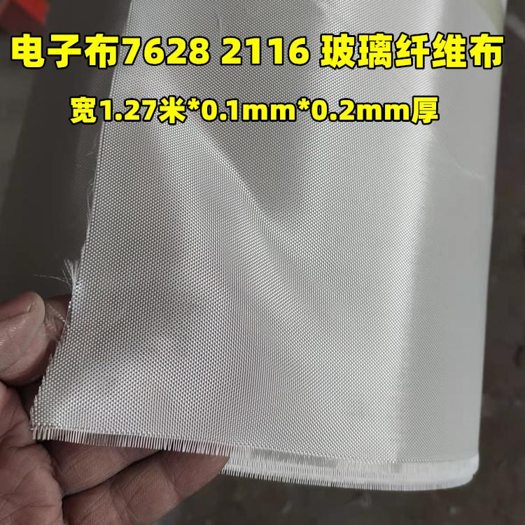 无碱玻璃纤维布玻璃丝布防腐包岩棉玻璃棉玻纤布电子布7628防火包
