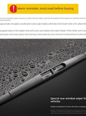 东风风行SX6 S500后面雨刷片F600 M6 CM7 T5L后窗雨刮器摇臂胶条