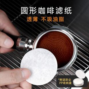 意式咖啡机圆形粉碗滤纸摩卡壶爱乐压咖啡滤片51/58mm通用送收纳
