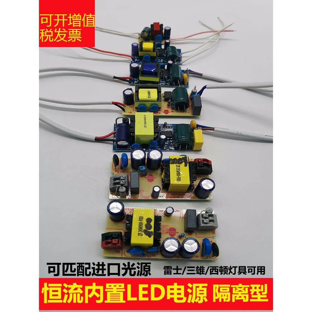 三雄极光轨道灯射灯Led内置恒流驱动电源15W12W25W镇流器变压器35图片