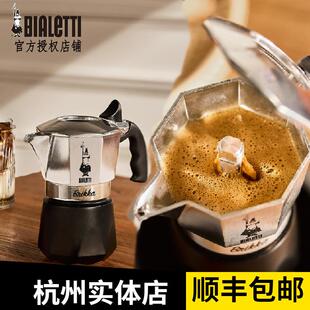 Bialetti比乐蒂双阀摩卡壶意大利家用煮咖啡壶双压阀户外露营器具