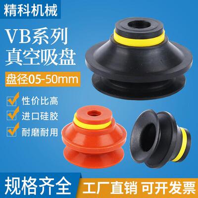 韩国VMECA威泰克VTEC机械手真空吸盘波纹风琴吸嘴VB-5/10/15-50