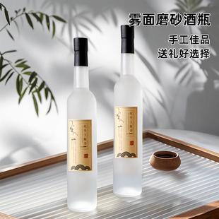 礼盒包装定制375ML500ML蒙砂玻璃酒瓶空酒瓶自酿酒白酒葡萄酒洋酒