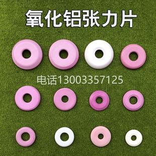 纺织夹线夹纱器陶瓷夹丝片陶瓷片张力片涨力片过线器过纱片氧化铝