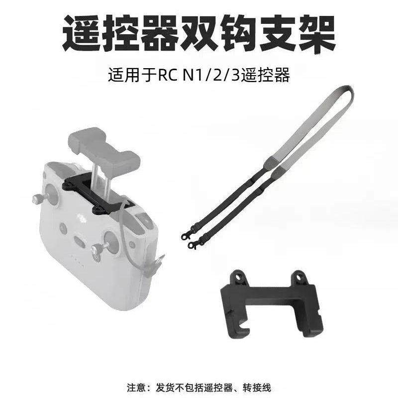 大疆普控遥控器挂绳RC-N3/N2/N1,玩具/童车/益智/积木/模型,遥控无人飞机零配件,淘宝优惠券,粉丝福利购,淘宝优惠卷