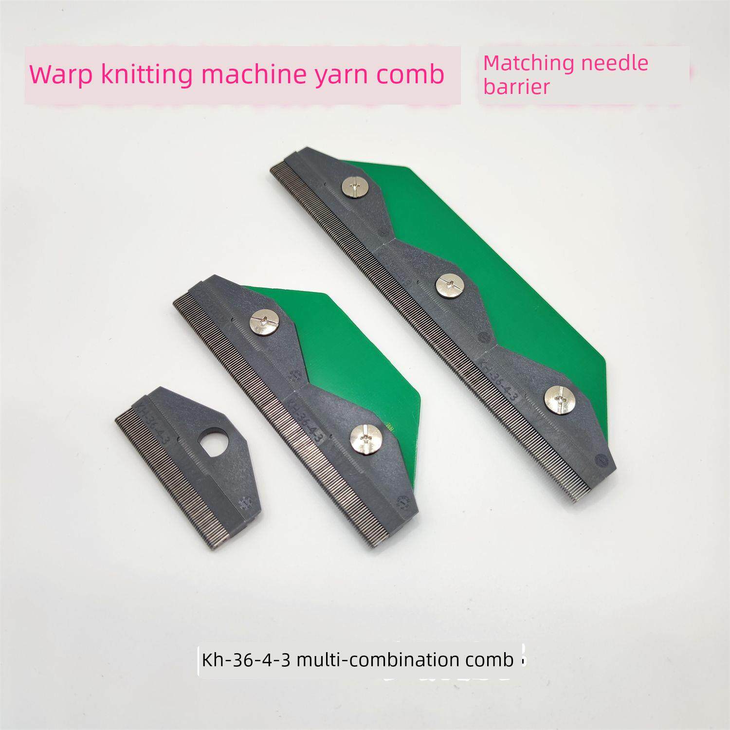 采购产品多片梳，分纱针，分纱板，纺织厂经编机，手工制纱工具