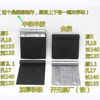 拖拉机秸秆机挡片 开元秸秆还田机原厂挡板 挡泥板 防溅保护板
