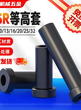 模具配件热卖模具CSR等高套筒螺丝套管衬套内径10/13/16/20/25/32
