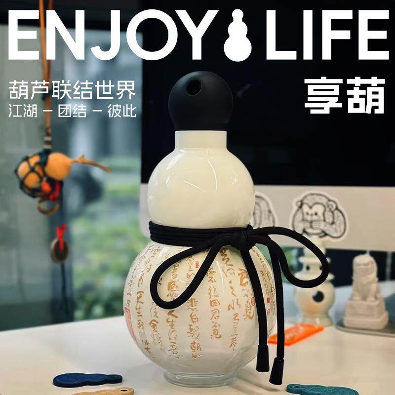 舒叔叔同款酒葫芦装酒中国风黑神话悟空玉葫芦百里东君酒壶酒葫芦