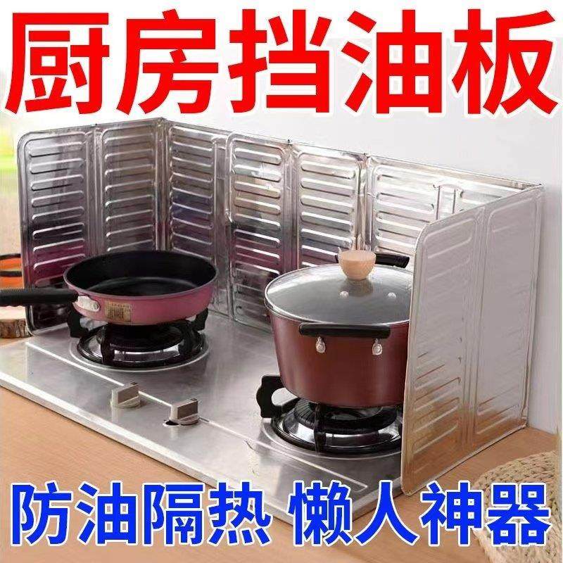 厨房档油板瓦斯灶台挡油板耐高温隔油铝箔炒菜隔热防烫防溅油挡板,家装主材,其它厨房配用件,淘宝优惠券,粉丝福利购,淘宝优惠卷