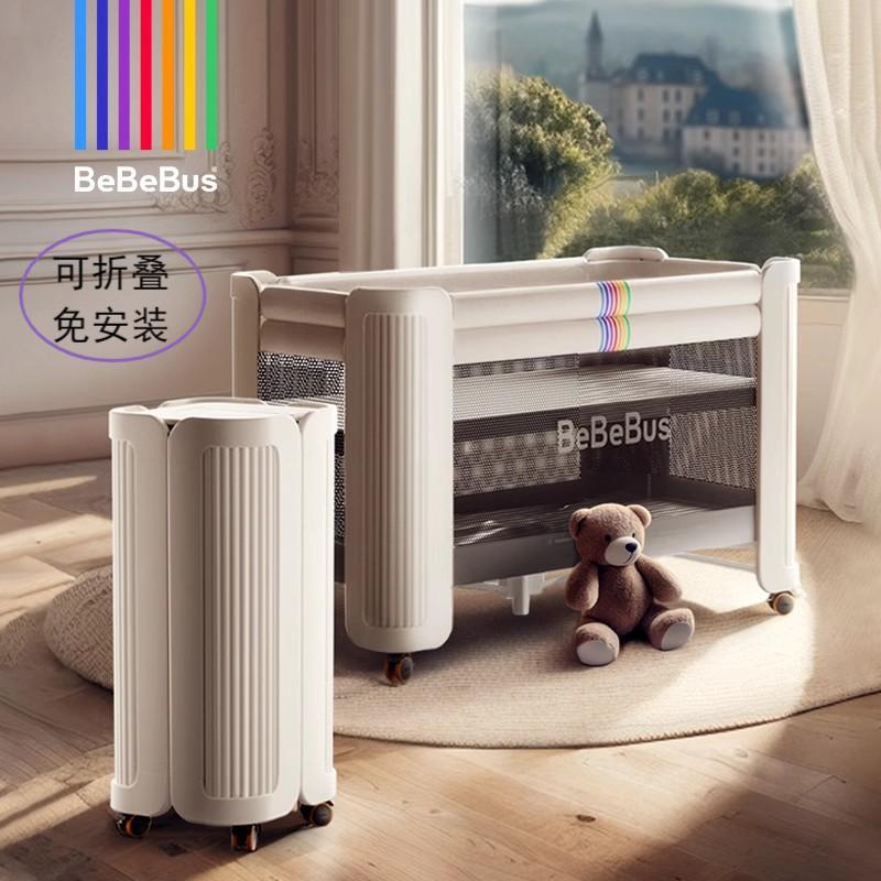 BeBeBus婴儿床拼接大床筑梦家多功能新生小床便携式可折叠可移动图片