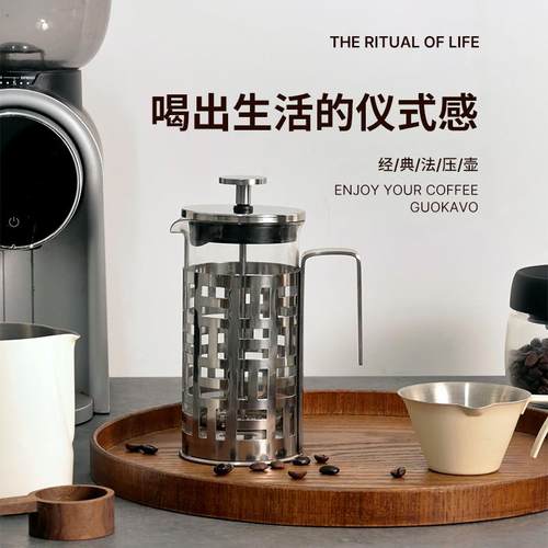 GUOKOFF 家用法压壶 冲茶器手冲咖啡壶滤压壶不锈钢 耐热玻璃茶壶