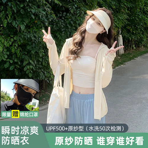 茉寻仲夏新款防晒衣女