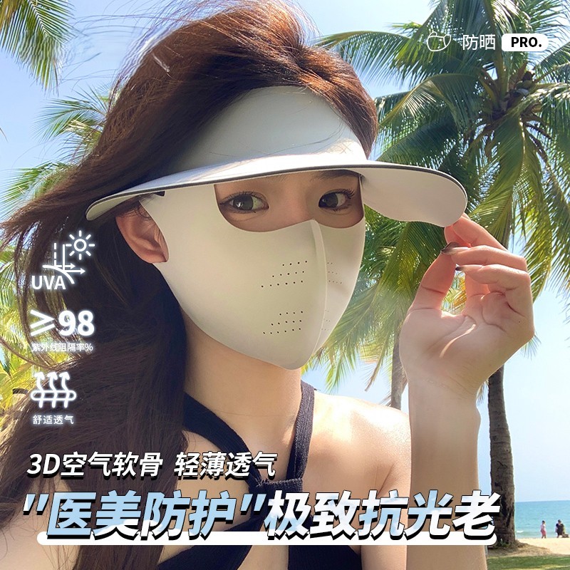 寻仲夏防晒面罩帽子二合一可拆卸图片