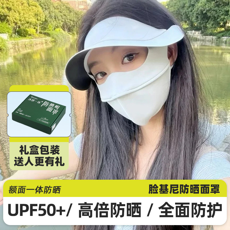 茉寻仲夏防晒帽子口罩女防紫外线