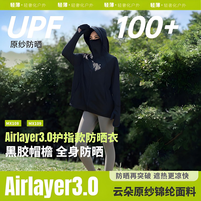 茉寻仲夏防晒衣女夏季新款冰丝