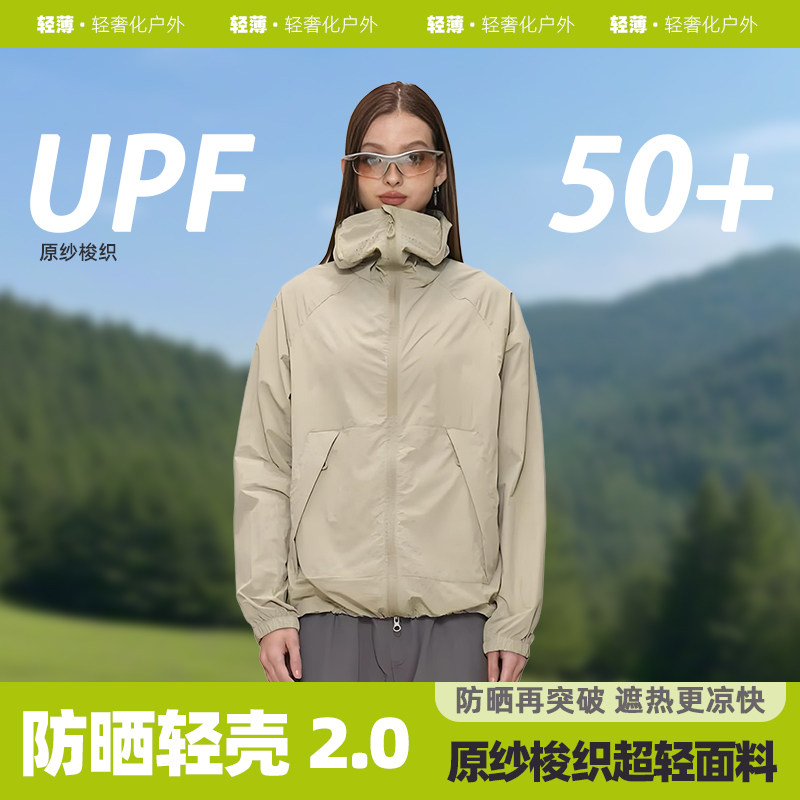 茉寻仲夏新款冰丝防晒衣