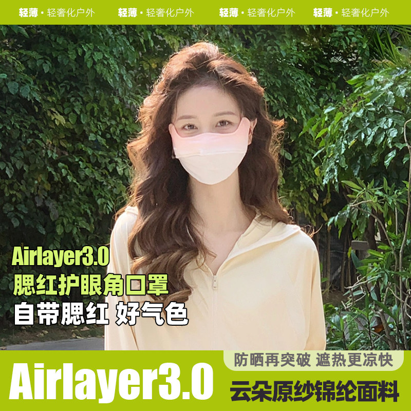 茉寻仲夏防晒口罩女款高颜值锦纶图片