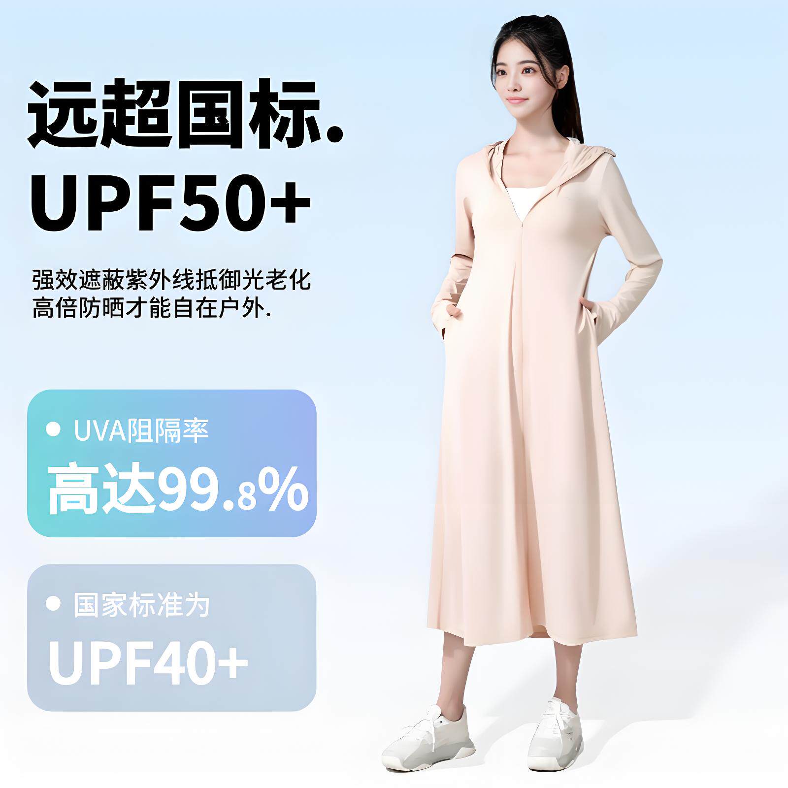茉寻仲夏防晒衣女长款冰丝防晒服