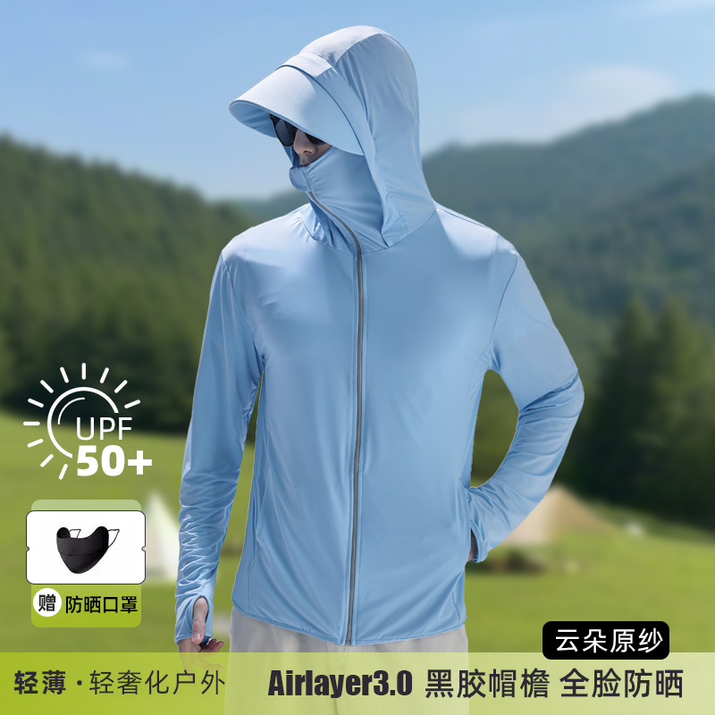 茉寻仲夏防晒衣男款夏季防紫外线