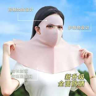 茉寻仲夏2025夏防晒面罩女高颜值透气脸罩护颈防紫外线全脸口罩