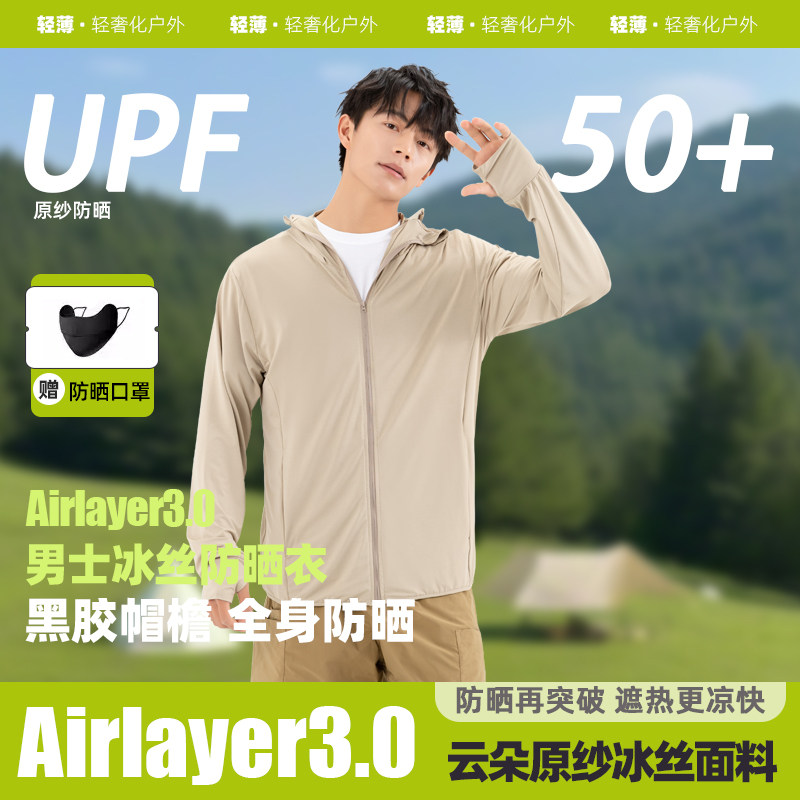 茉寻仲夏防晒衣男女夏季冰丝薄款图片
