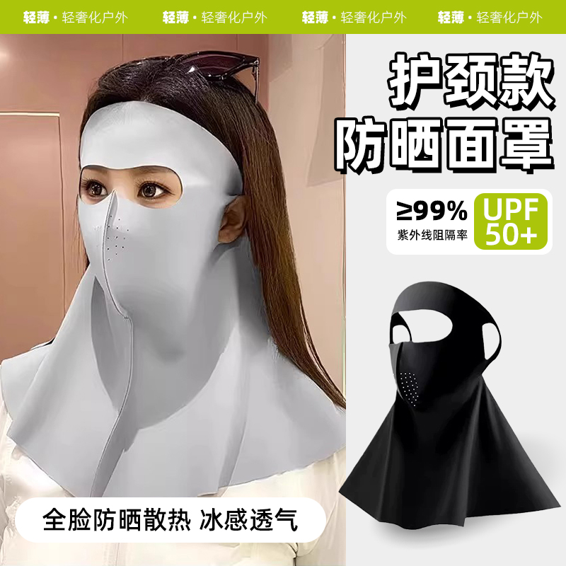 茉寻仲夏防晒面罩女2025年夏季