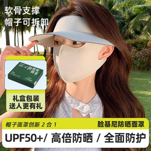 茉寻仲夏帽子脸基尼二合一可拆卸