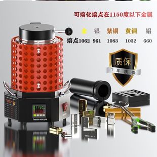 金属熔金炉融化金银铜冶金熔炼炉中频石墨坩埚熔金机小型耐高温