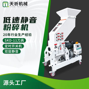 5000型低速机边粉碎机自动上料塑料粉碎机注塑机静音慢速碎料机
