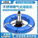 富渔塘增氧泵自动鱼塘增氧机涌浪大型机大浪花曝气机养殖场不锈钢