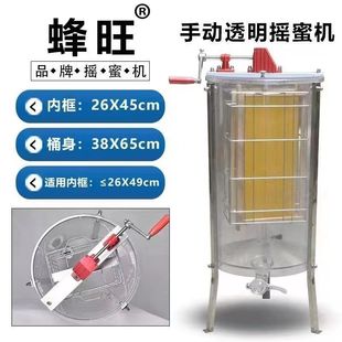 蜂蜜机家用塑料摇蜜机透明无缝加厚 蜂旺全摇蜜机手动两蜜机新款