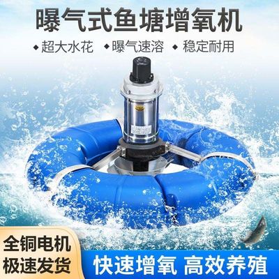 鱼塘增氧机家用鱼池养殖