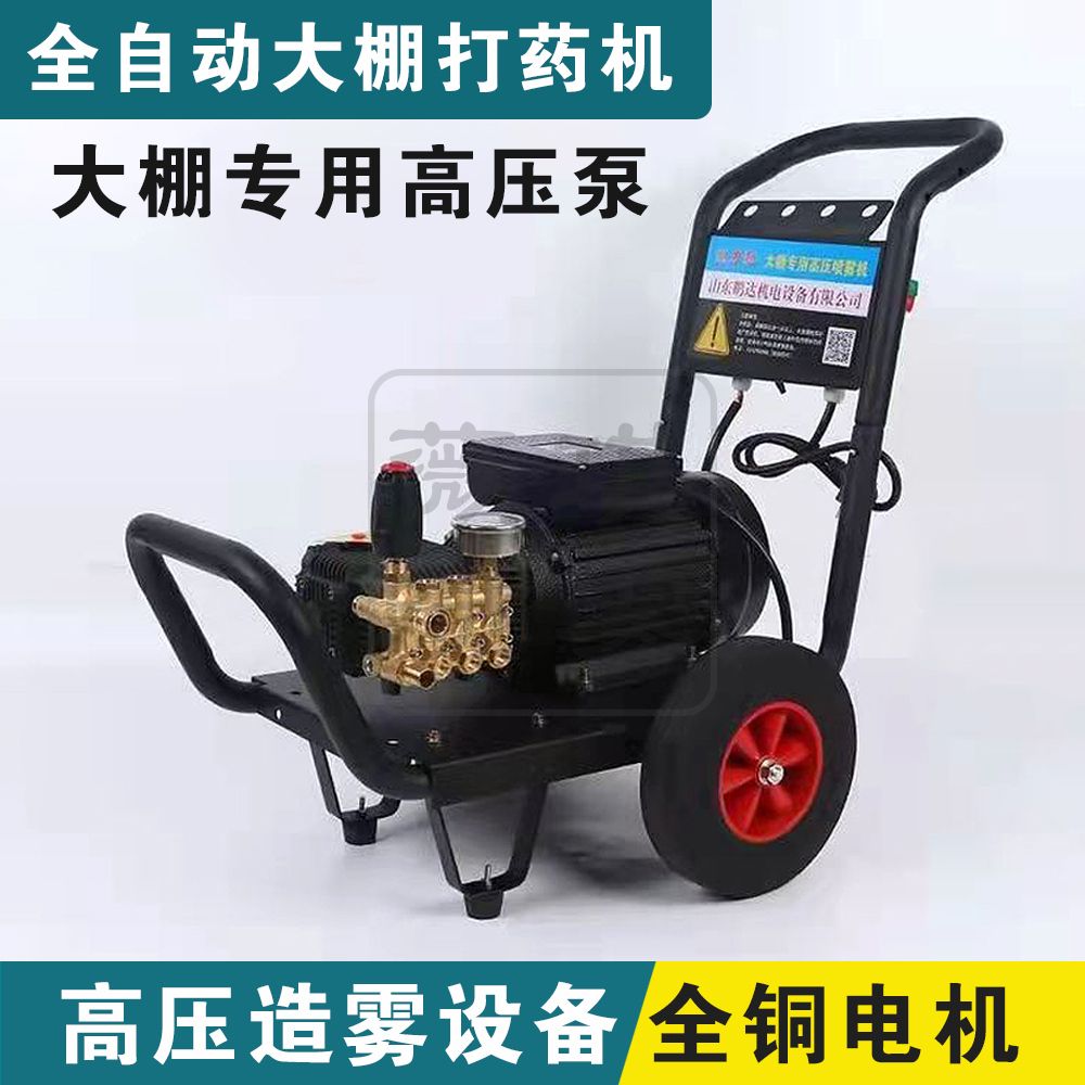 全自动打药机高压造雾机