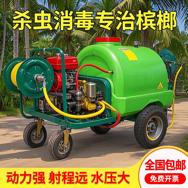农用推车式打药机果园槟