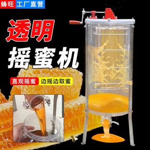蜂旺摇蜜机透明手动两框带支架不锈钢内框小型家用手动摇糖取蜜机