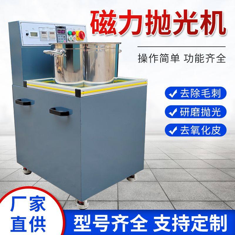 25公斤磁力磁针研磨抛光