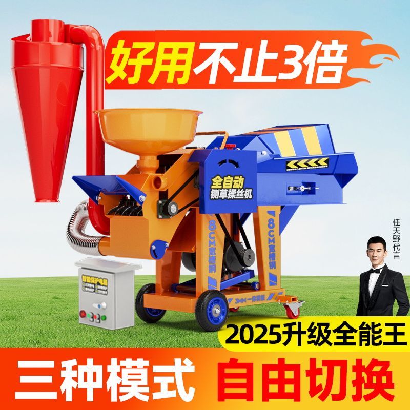 玉米粉碎铡草揉丝机家用